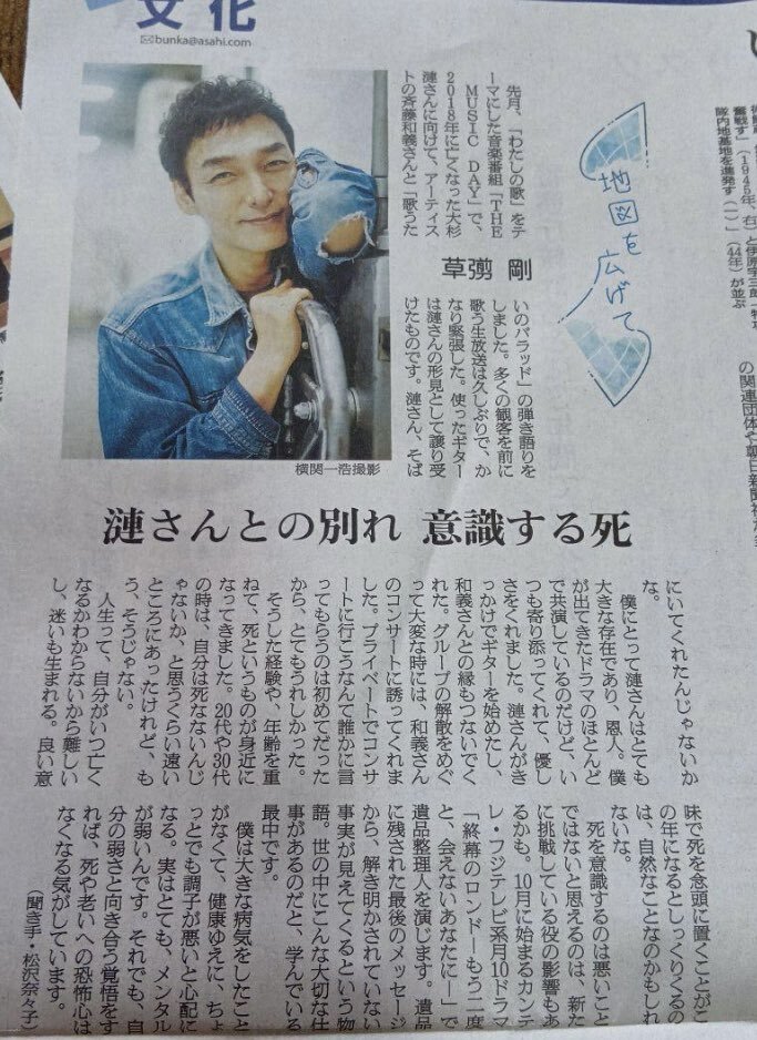 斉藤和義 せっちゃん」のYahoo!リアルタイム検索 - X（旧Twitter