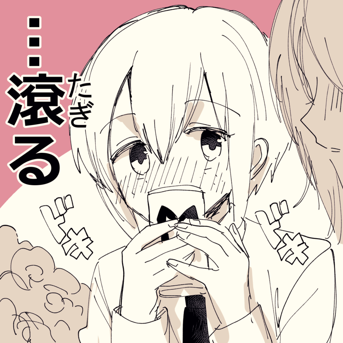 わたモテ最新話、風夏と吉田さんの活躍に注目！