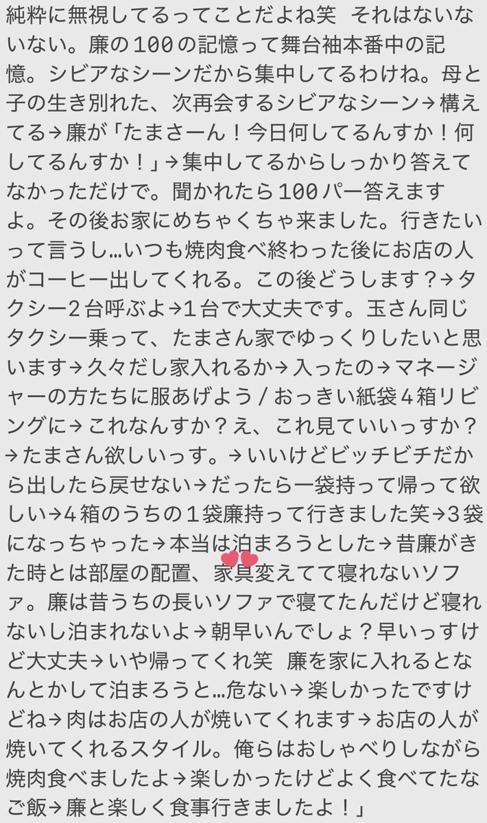 たまれん、焼肉デート後のおうち訪問は？