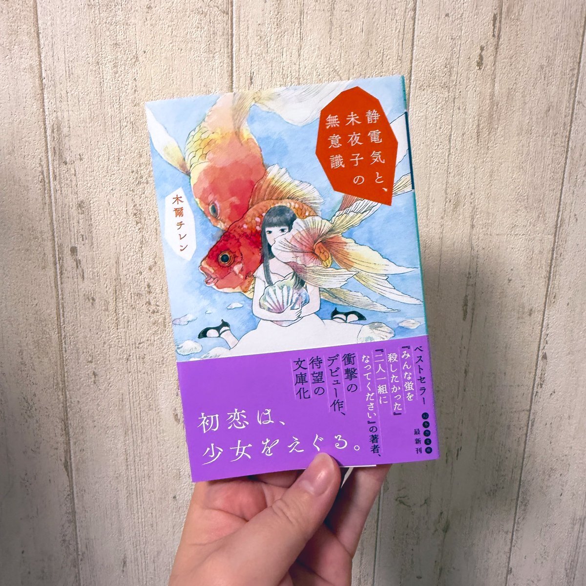 SNSで話題！感動的な出会い体験談続々