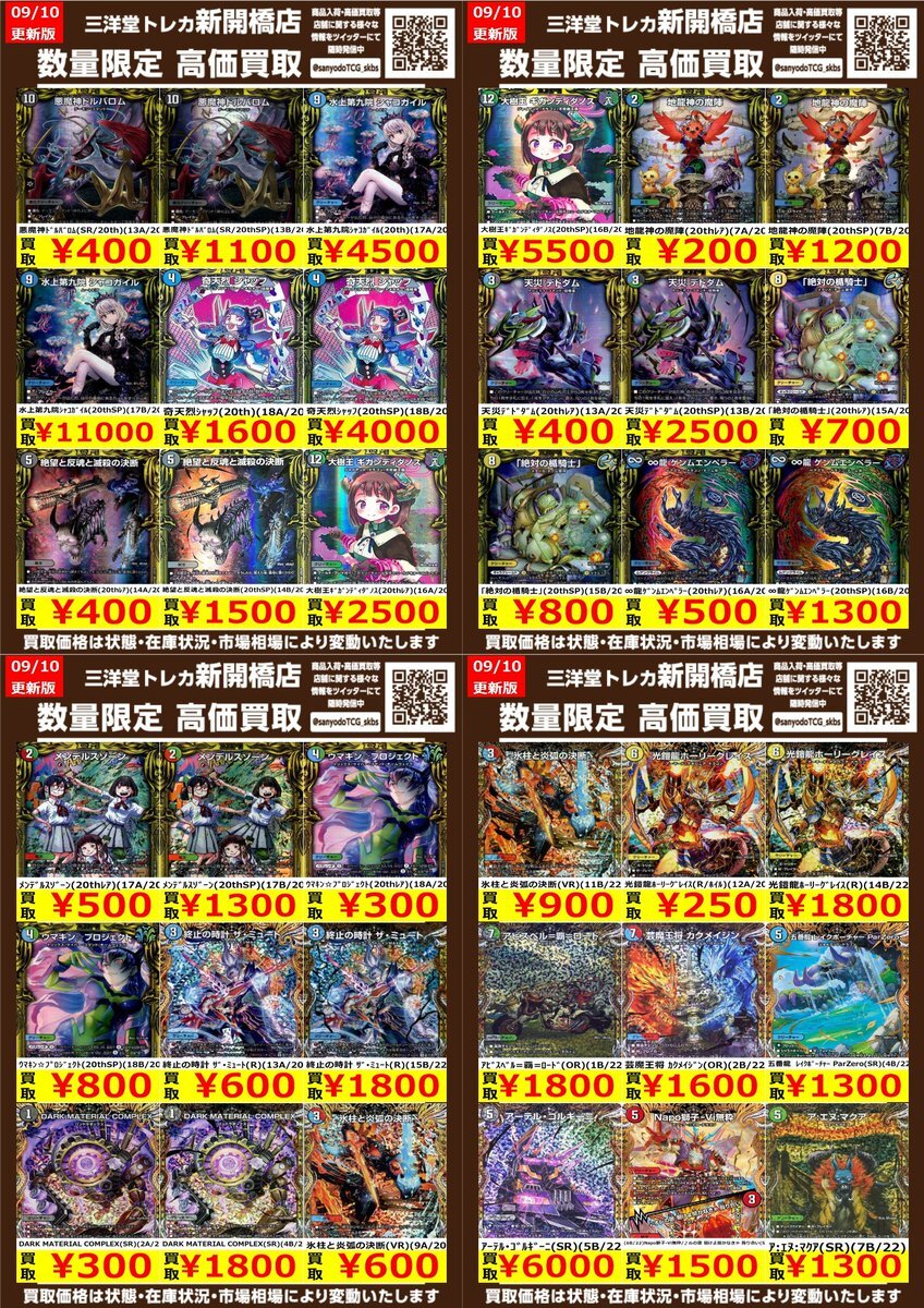 20-200」のYahoo!リアルタイム検索 - X（旧Twitter）を