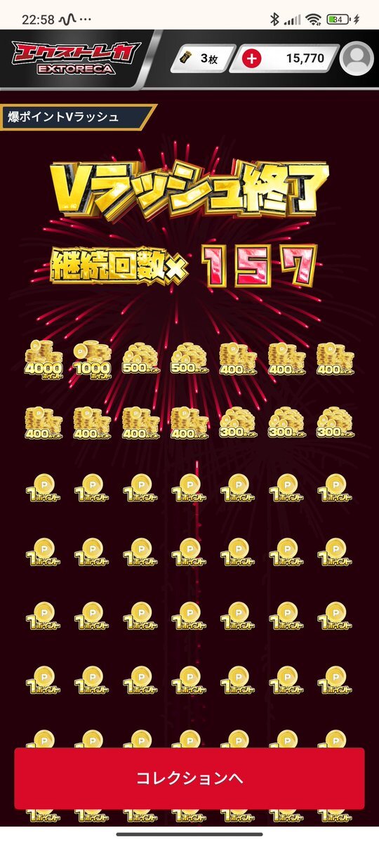 エクストレカでPayPayを稼ぐ方法とは？