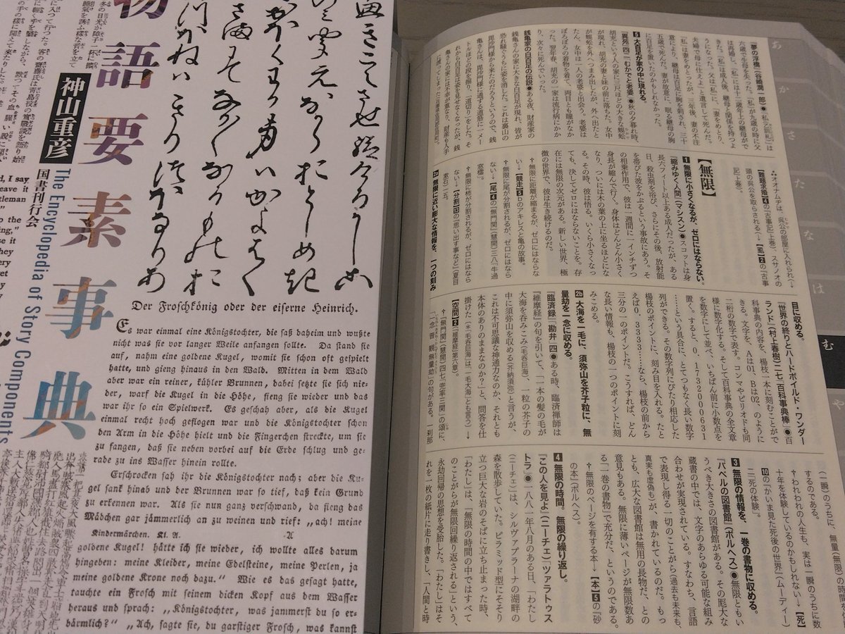 菊池風磨、星新一の世界観に迫る！