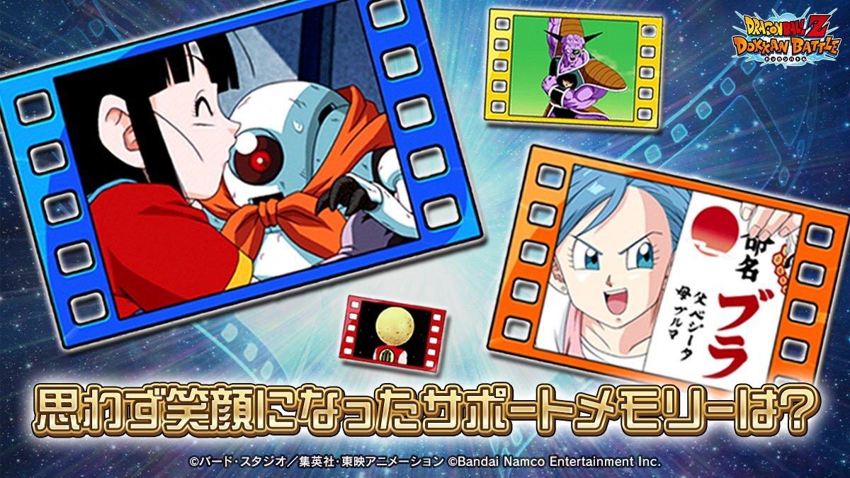 ドラゴンボール ドッカンバトル 非売品 公式 イベント 数量限定 ステッカー ドラゴンボール ドッカンバトル 非売品 公式 イベント 数量限定