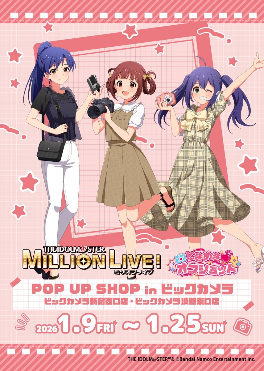 「ミリオンライブ！」オフショットPOP UP SHOP、新宿・渋谷で1月開催決定！