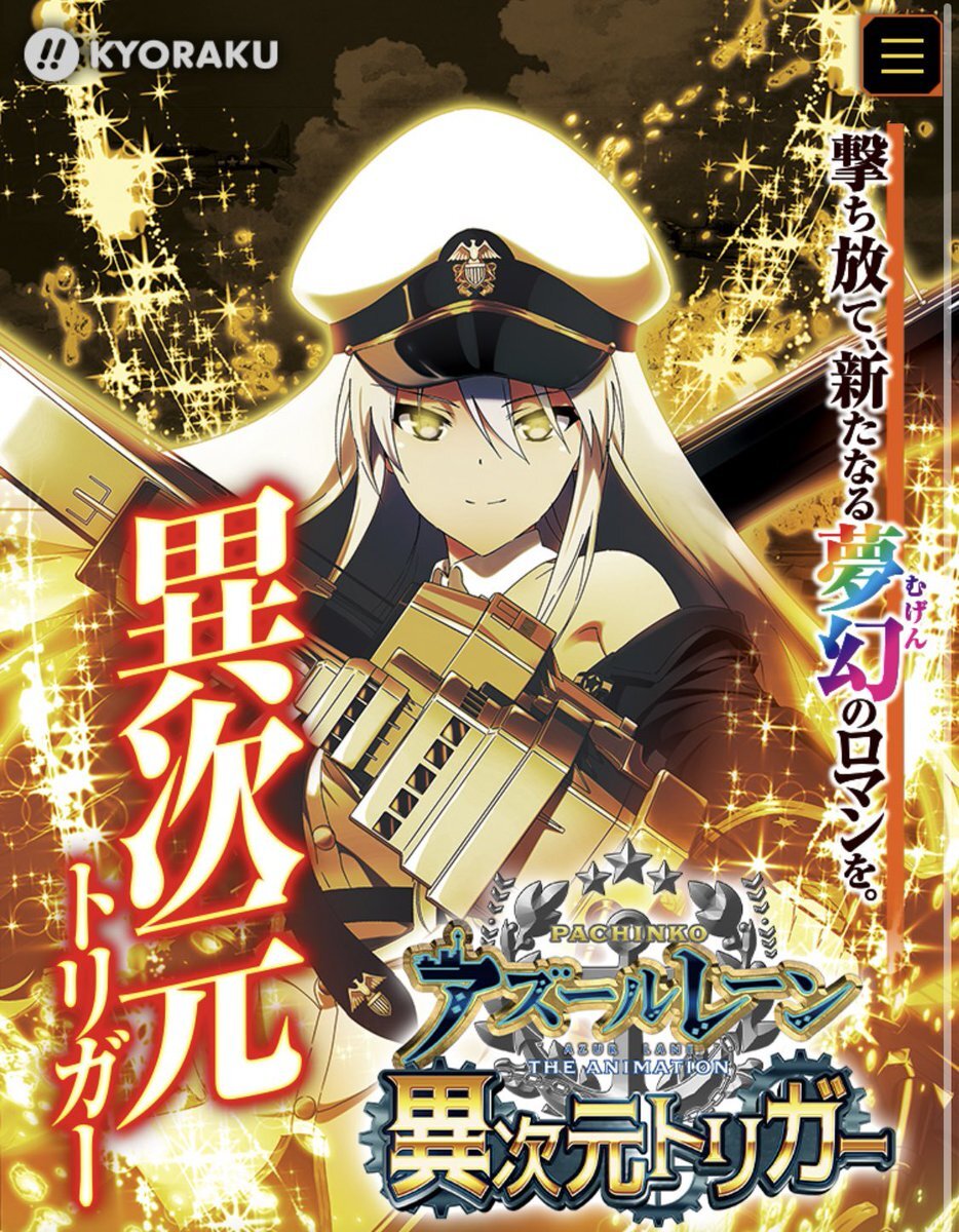 アズールレーン」のYahoo!リアルタイム検索 - X（旧Twitter）を