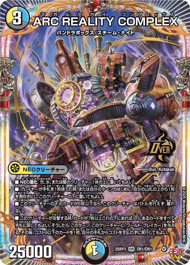 トリーヴァアルファディオス デュエルマスターズ トリーヴァアルファディオス デッキレシピ