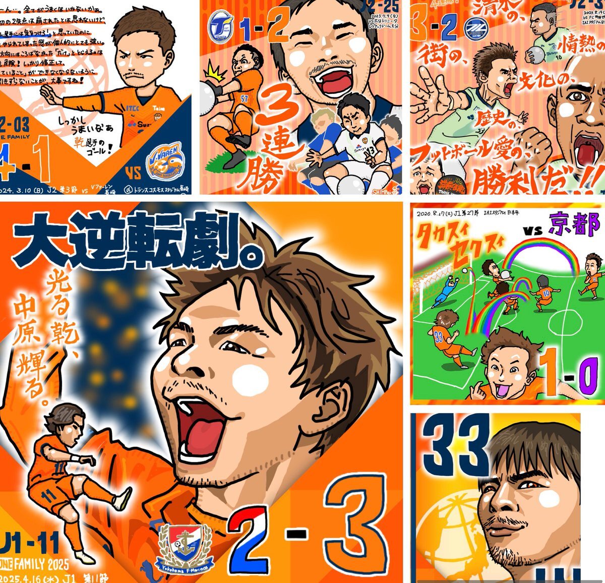 乾貴士選手、清水エスパルス退団へ　ファンは惜しむ声