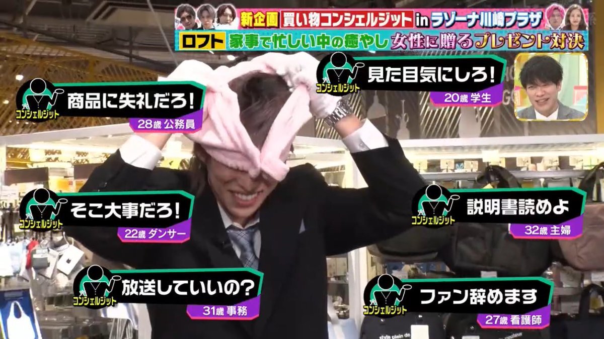 千賀健永、ラヴィットでキスブサ風演出に？