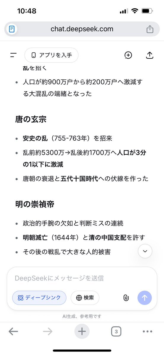 「思想が強い」がTwitterでトレンド入り！ 意味やニュアンスに議論