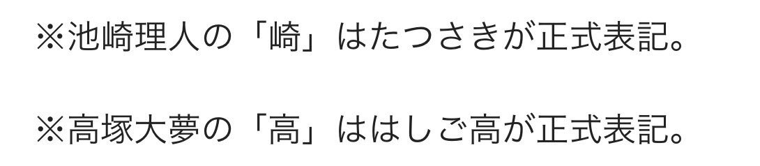 りひろむ、横浜から伊勢へ！優しい行動にファン感動