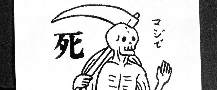 レッツゴー陰陽師」のYahoo!リアルタイム検索 - X（旧Twitter