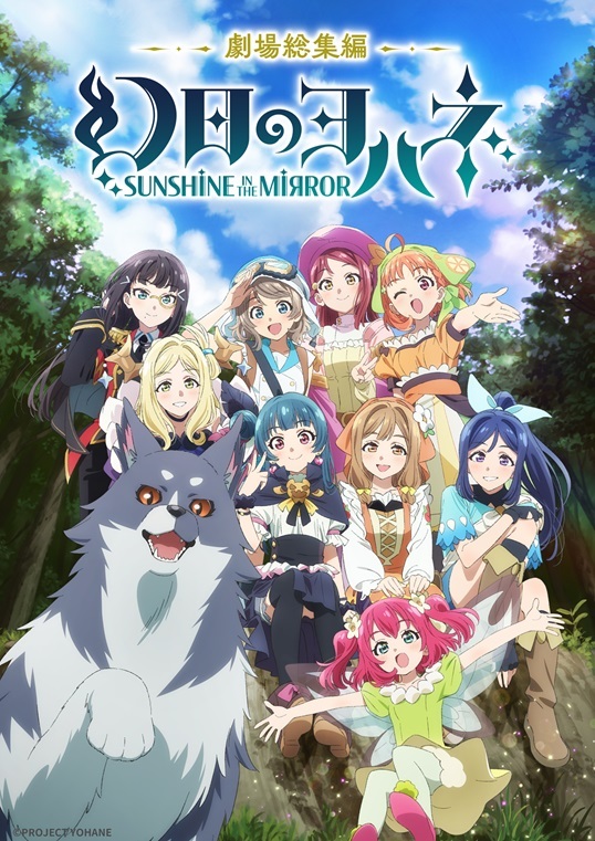 アイナナ劇場総集編舞台挨拶チケット、譲渡・求める声多数！