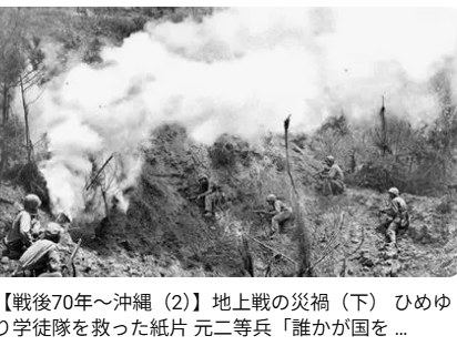 沖縄米軍基地問題：多角的な意見がSNS上で議論
