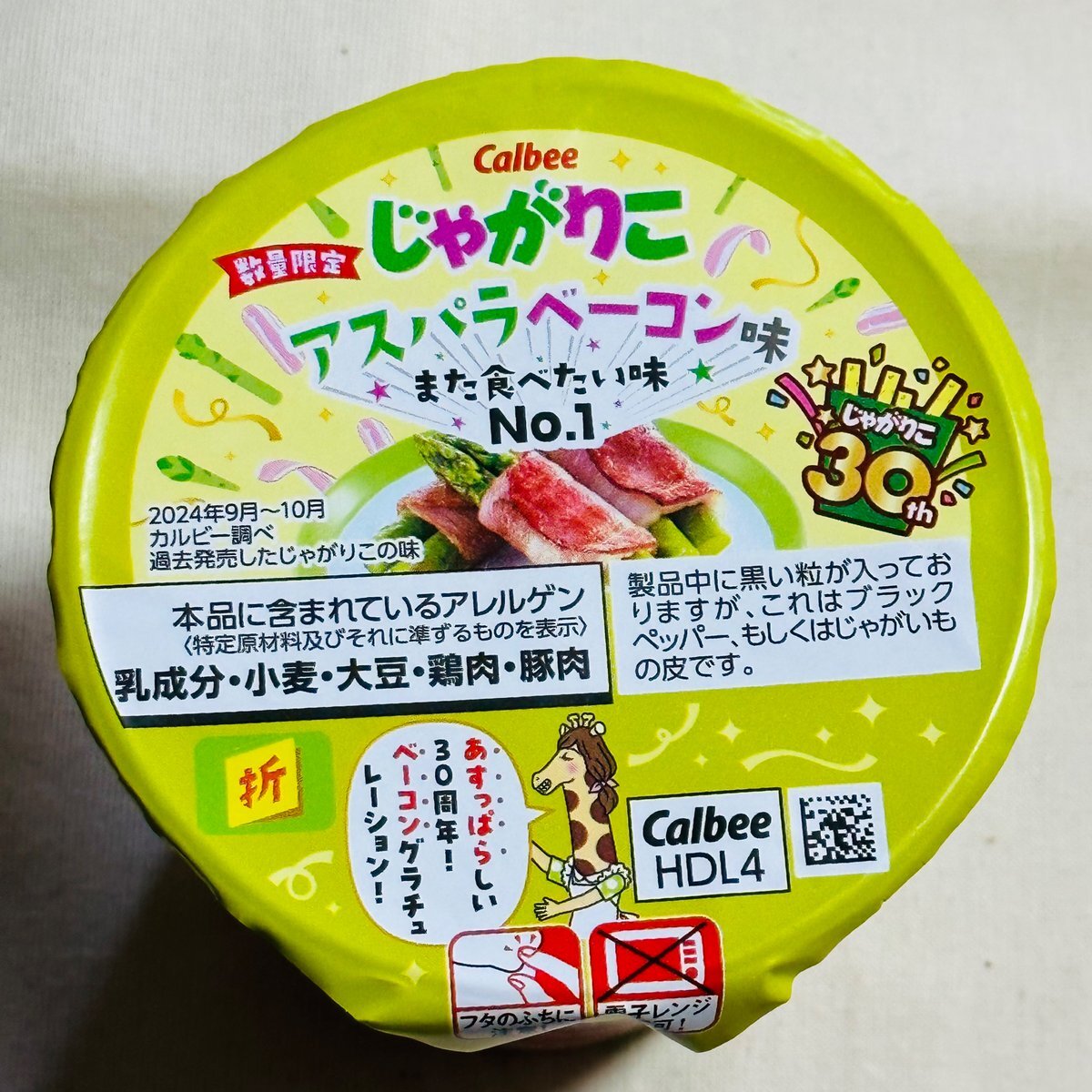 アスパラベーコン」のYahoo!リアルタイム検索 - X（旧Twitter）を