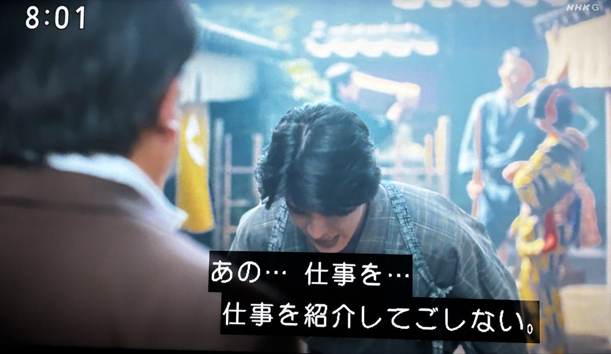 「ばけばけ」で話題の「あんたが遊女？」シーン