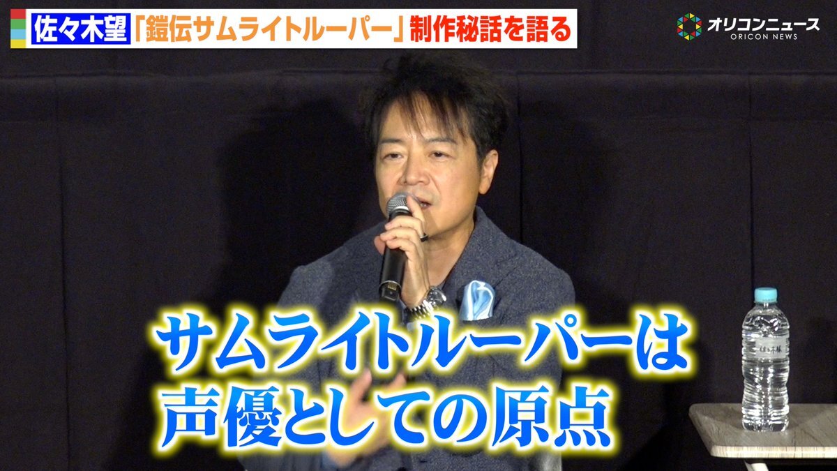 「鎧伝サムライトルーパー」のメモリアル上映会はどんな内容？