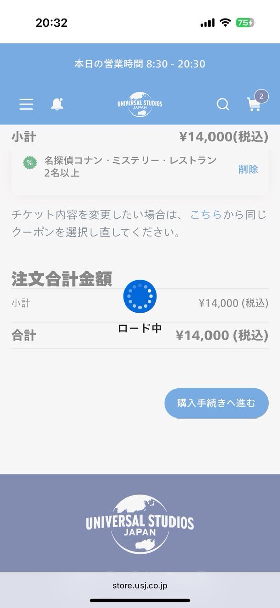ミスレス先行販売中止！ファン「1時間無駄にした」「サンレスも不安」