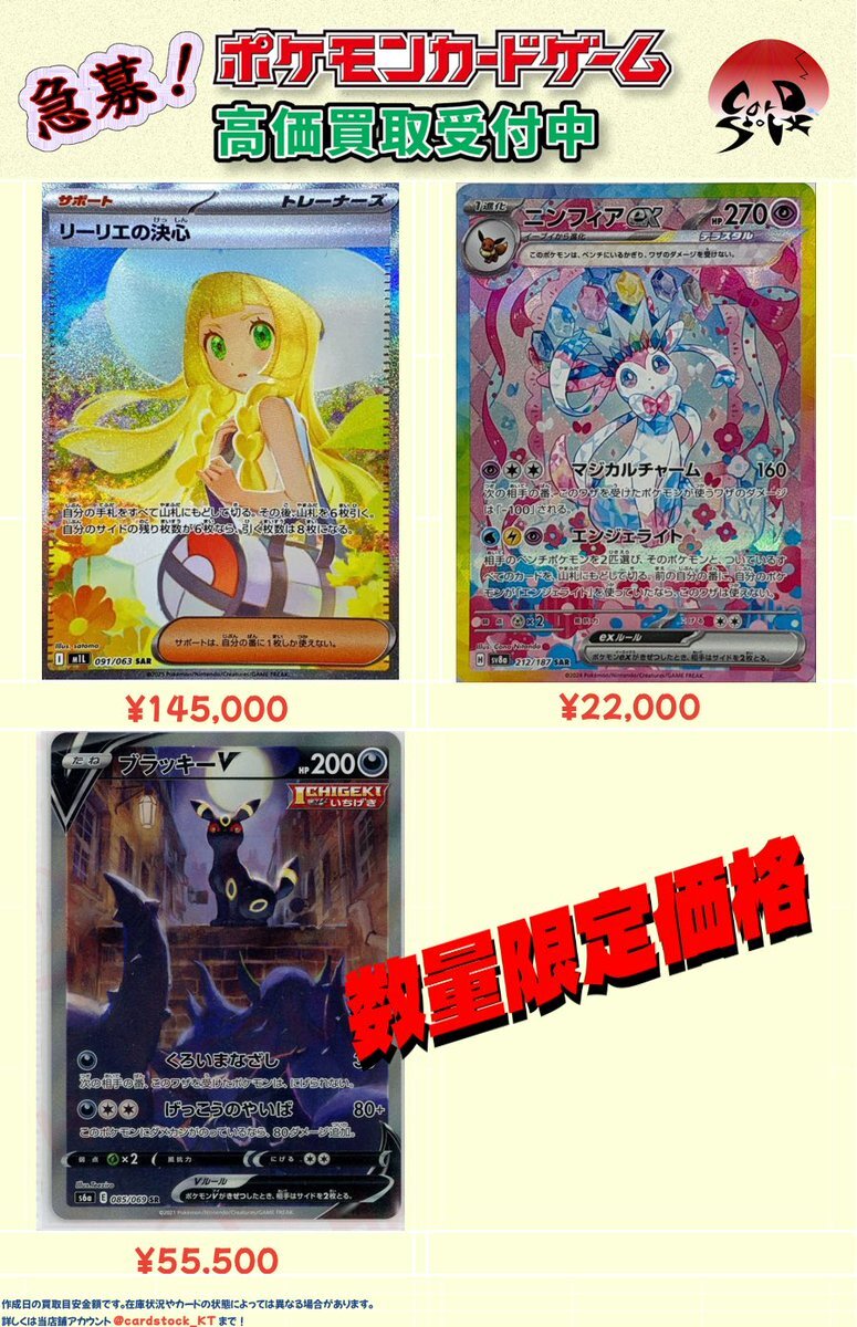 ス*ド様 リーリエの全力　PSA10 PSA10】リーリエの全力 (SR) {068/049} [SM11b] - magi通販