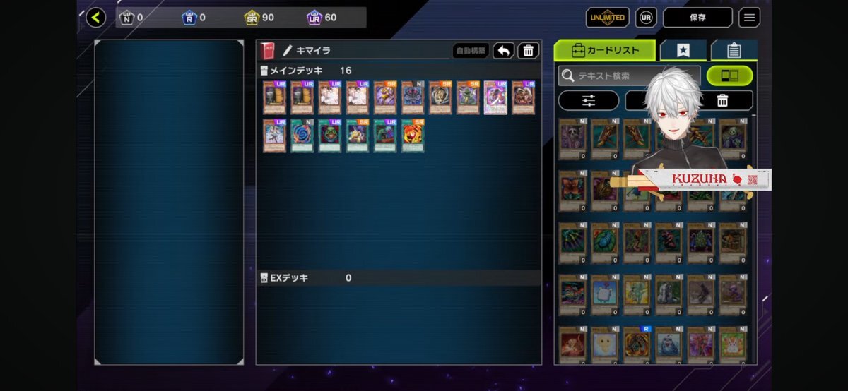 葛葉、遊戯王祭でキマイラを使う！