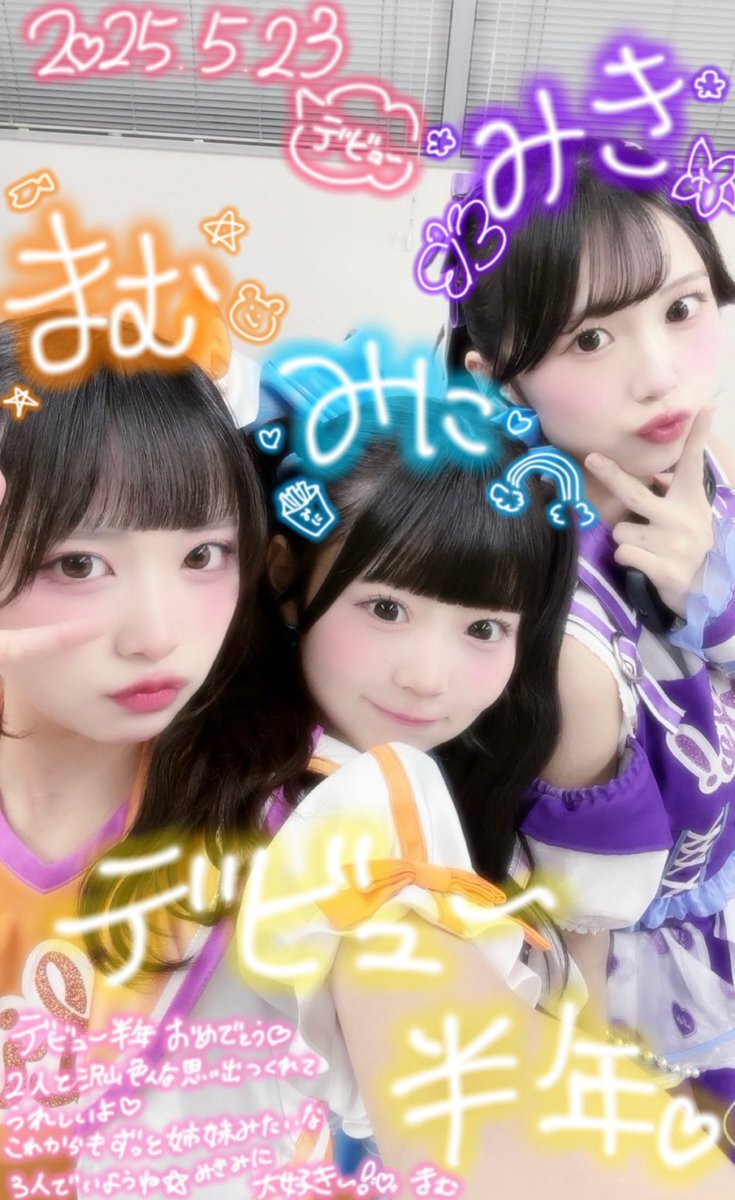 みきみにまむ、デビュー半年をファンと共に祝う