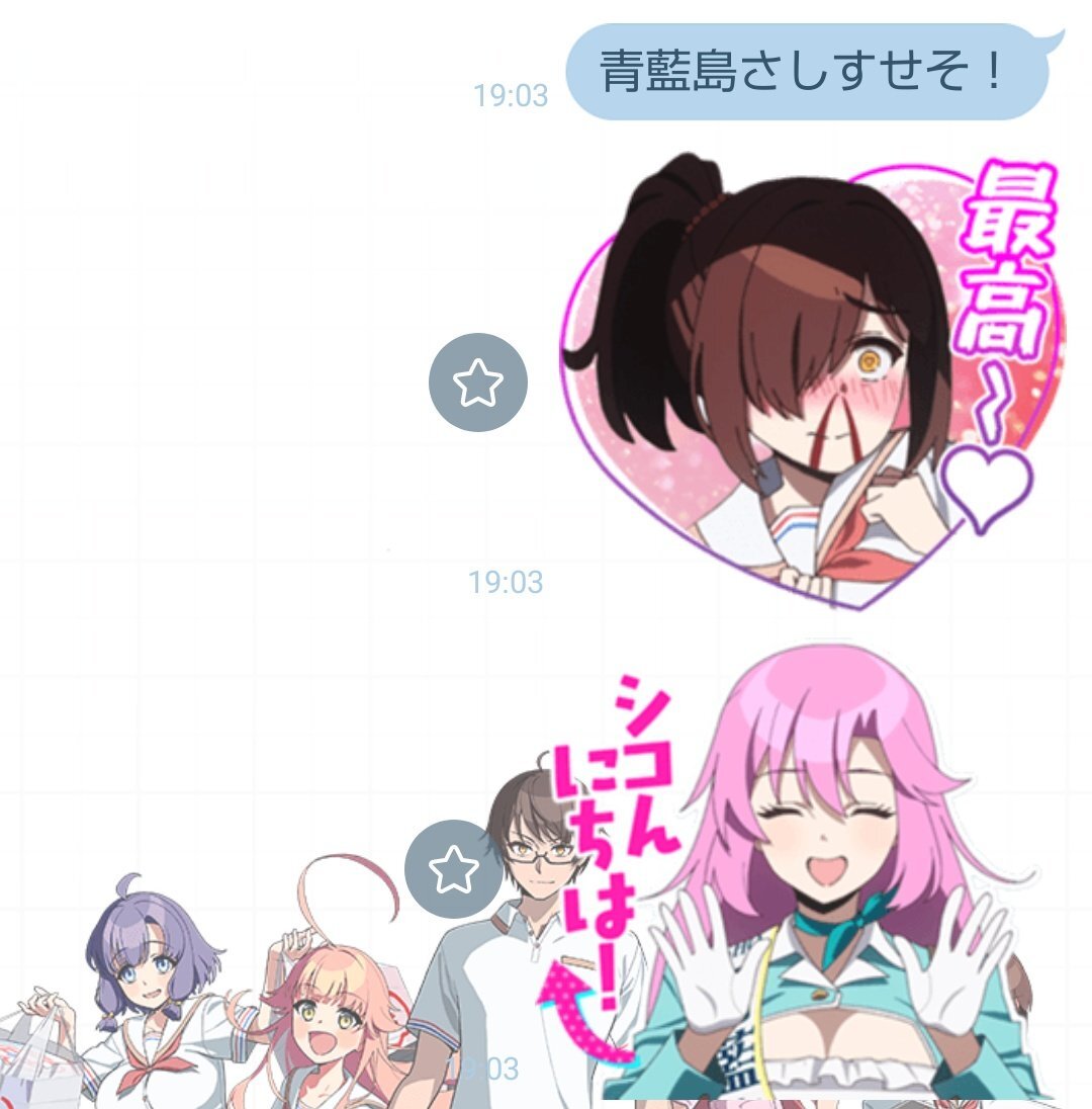 ぬきたし スタンプ」のYahoo!リアルタイム検索 - X（旧Twitter）を