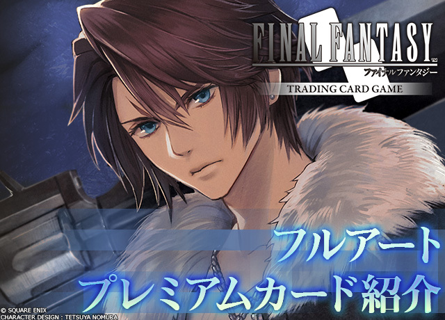 兎田ぺこら、FFVIIIを初見プレイ！どんな冒険が待っている？