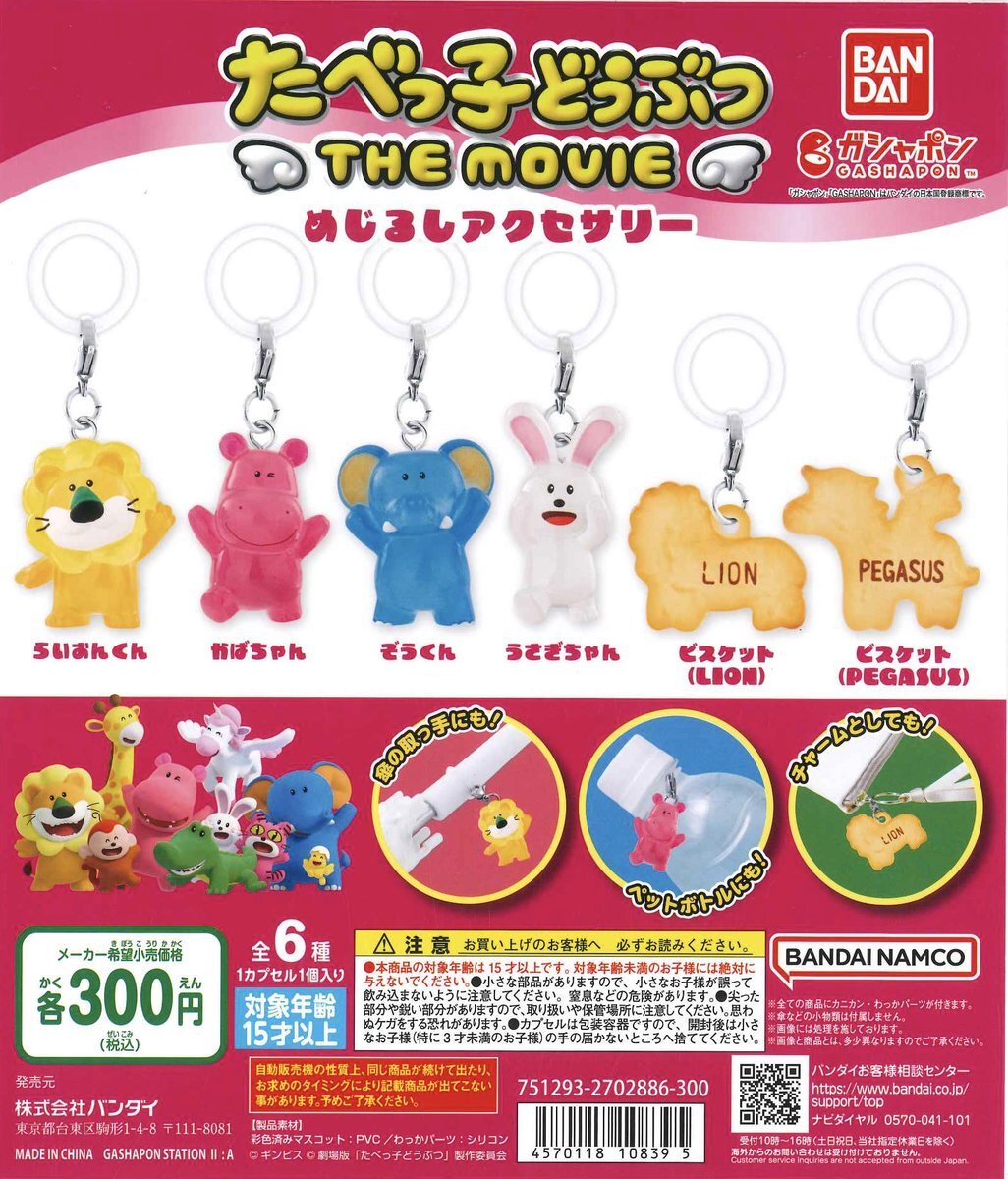 ヘタリア かぷっこふれんず 第1弾 ヘタリア World☆Stars かぷっこふれんず 全5種セット（カプセル