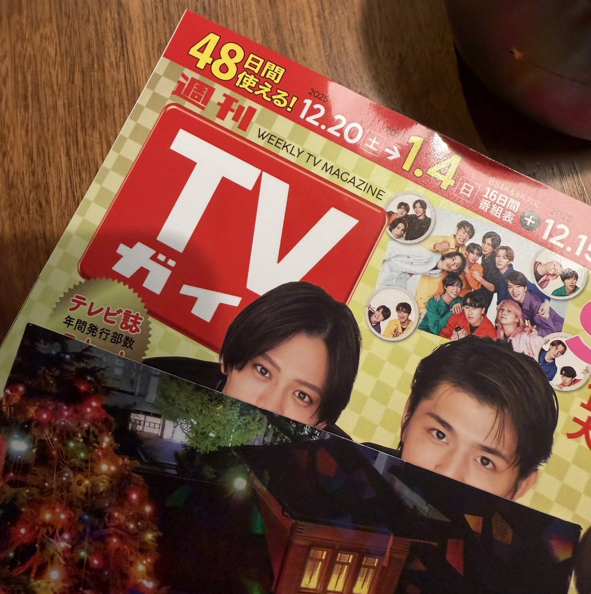 週刊TVガイド 推しの証明写真交換、Twitterで熱狂！