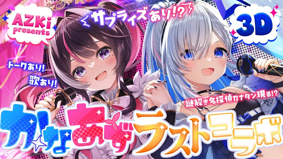 黒ずくめの服装が話題に！SNSで様々な反応