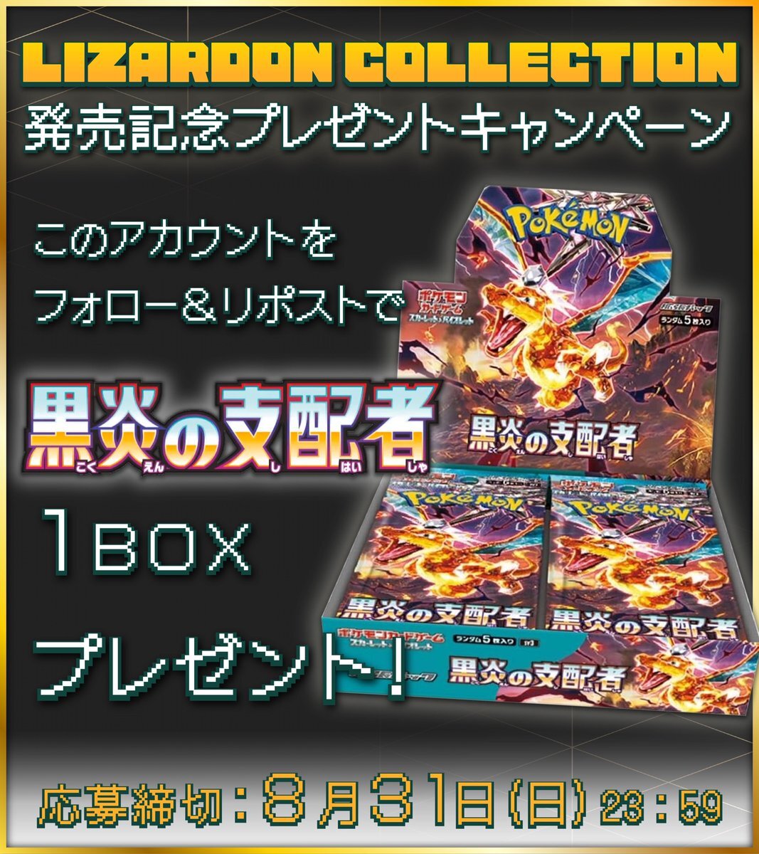 リザードン　まとめ売り　画像のもの全て　ゲリラ　オススメ　早い者勝ち　ネコポス リザードン まとめ売り 画像のもの全て ゲリラ オススメ 早い者