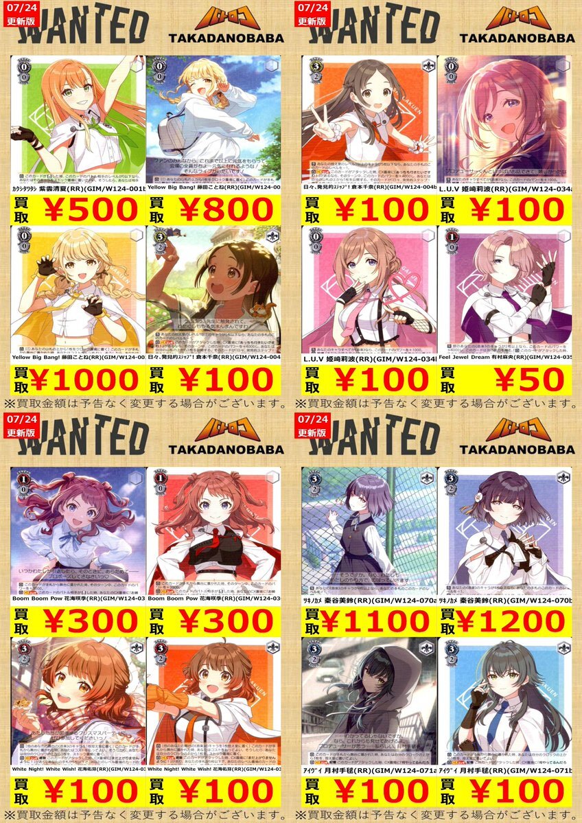 学マス　ヴァイス　まとめ売り 学マス ヴァイス まとめ売り 学園アイドルマスター - メルカリ
