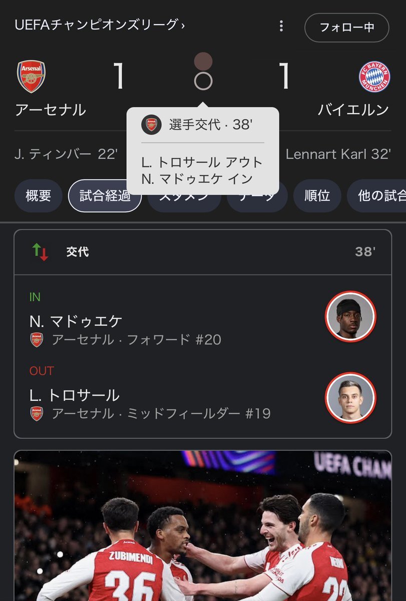 アーセナル・トロサール負傷！ファンはマドゥエケに期待