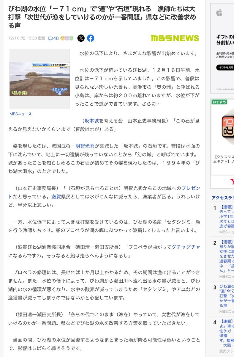 びわ湖の水位低下で道や石垣が！漁師は「次世代の漁業は大丈夫か」