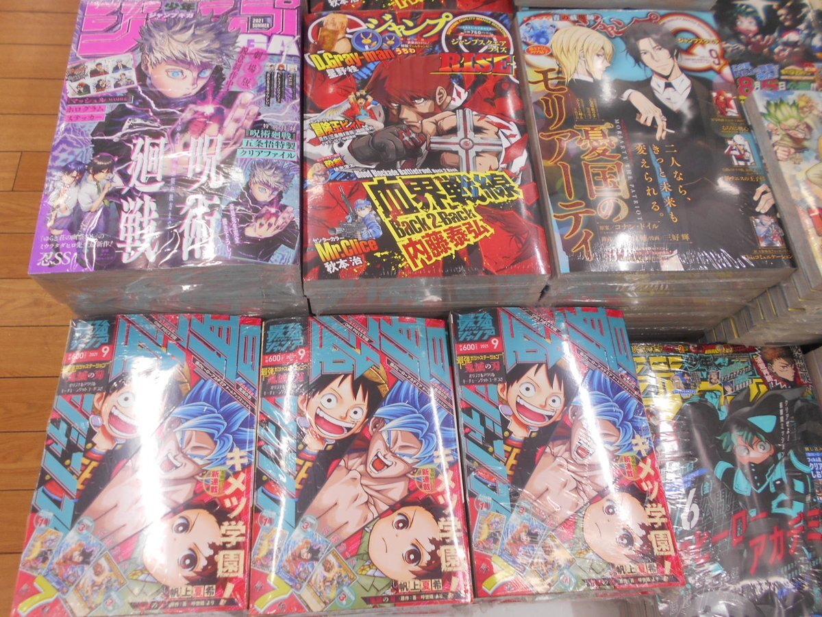 雑誌入荷情報 のtwitter検索結果 Yahoo リアルタイム検索