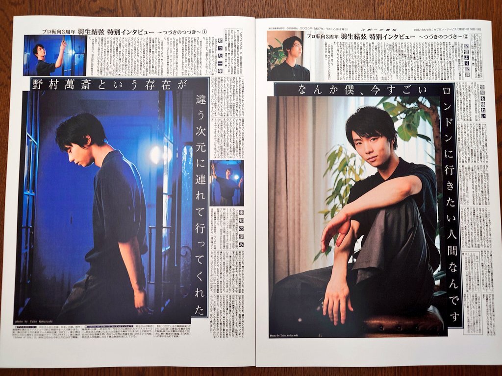 羽生結弦 スポーツ報知」のYahoo!リアルタイム検索 - X（旧