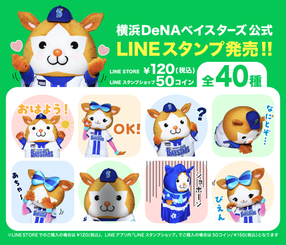 lineスタンプ」のYahoo!リアルタイム検索 - X（旧Twitter）を