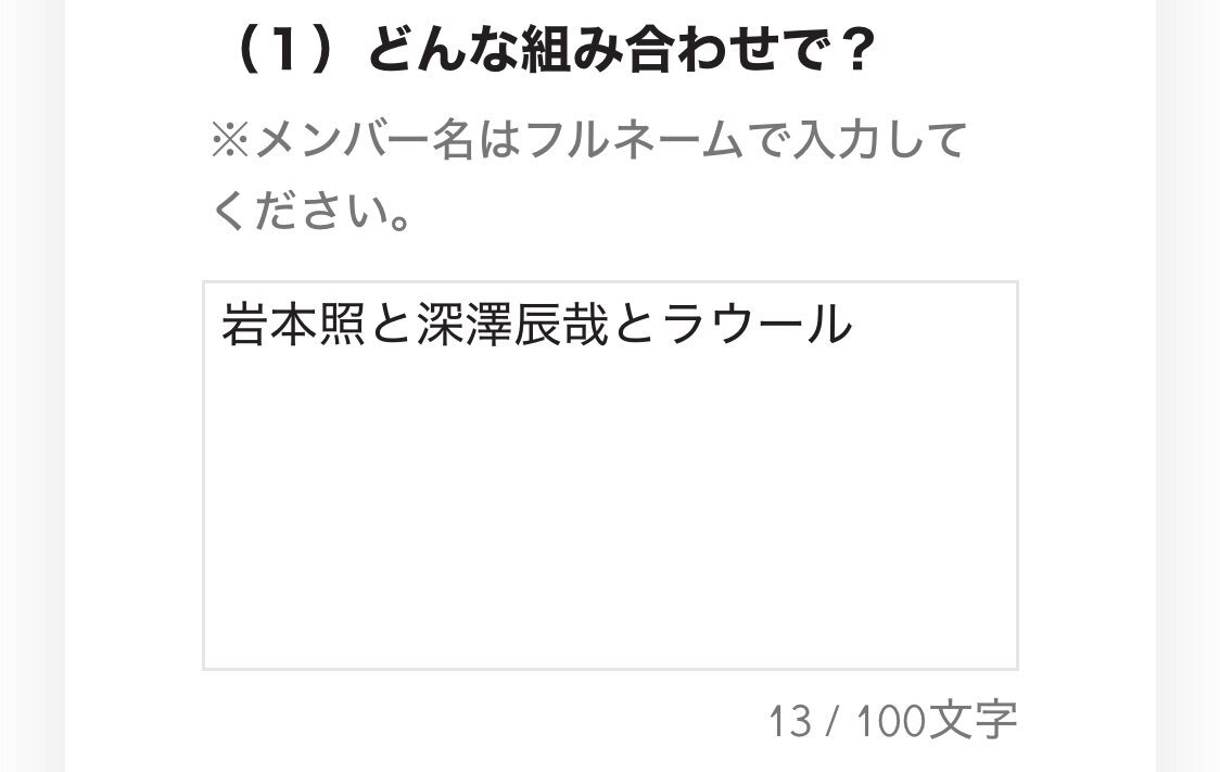 村上真都ラウール」のYahoo!リアルタイム検索 - X（旧Twitter）を