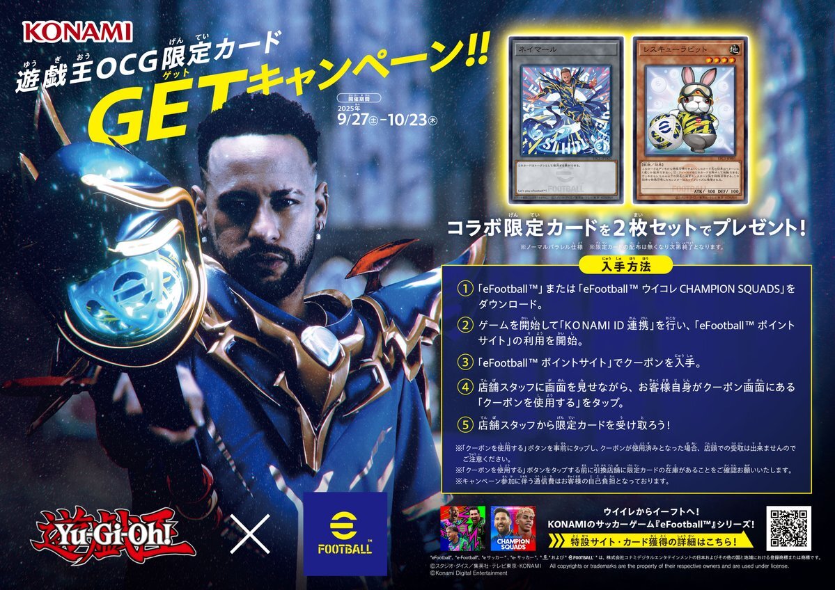 ネイマール 遊戯王」のYahoo!リアルタイム検索 - X（旧Twitter