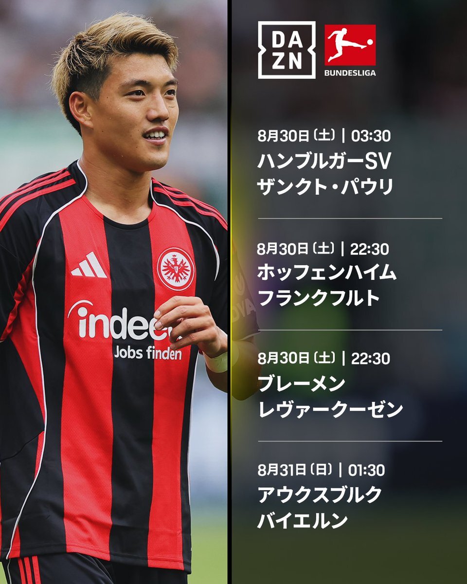 【タグ付未着用】No.8 乾 アイントラハト・フランクフルト 2012-13 フランクフルト 2012-13 Jako 半袖ポロシャツ ホワイト
