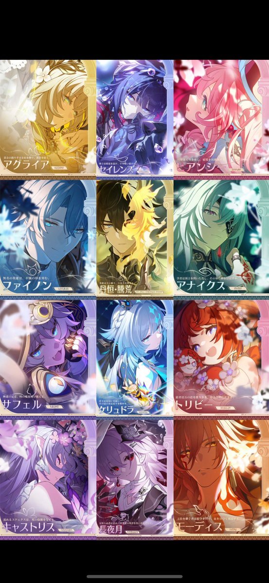 スタレ公式の不穏演出、一体何の意図？