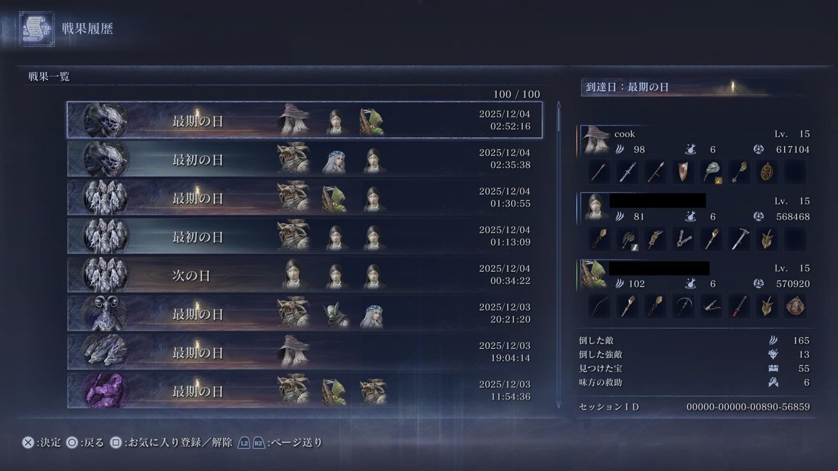 ナイトレイン DLC！瓦礫の王討伐に歓喜の声