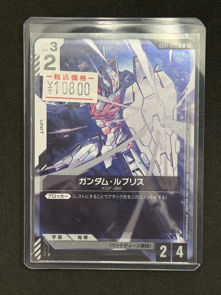 ガンダムカードゲーム プロモ」のYahoo!リアルタイム検索 - X