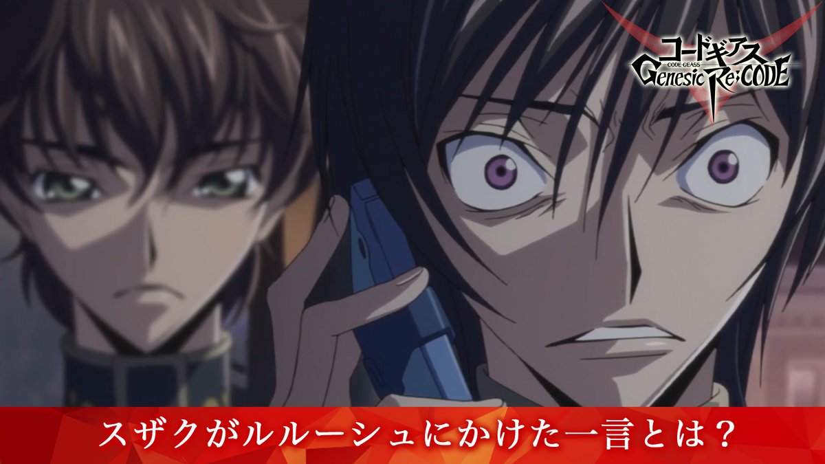 コードギアス のtwitter検索結果 Yahoo リアルタイム検索