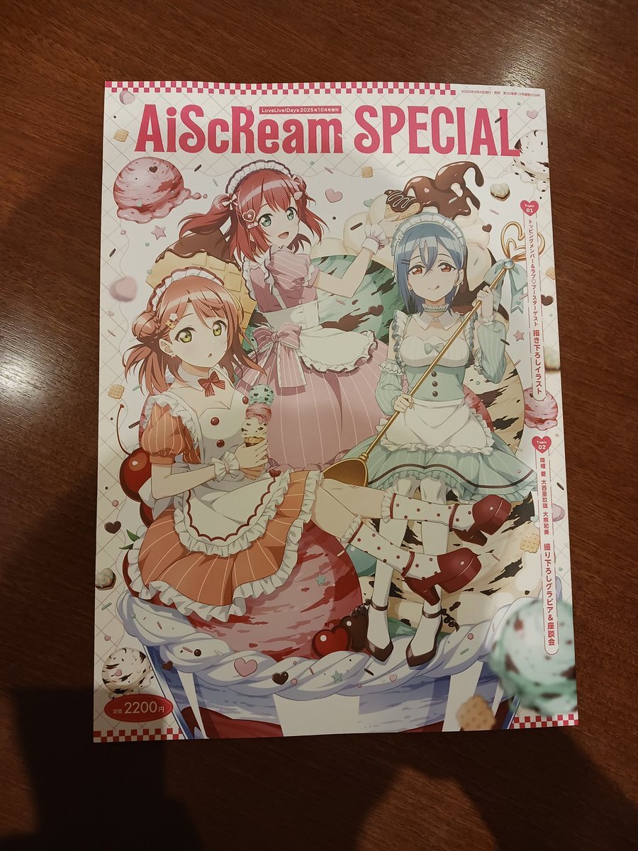 確認✧٩(ˊωˋ*)و✧♡ A・ZU・nA」のYahoo!リアルタイム検索 - X（旧Twitter）を