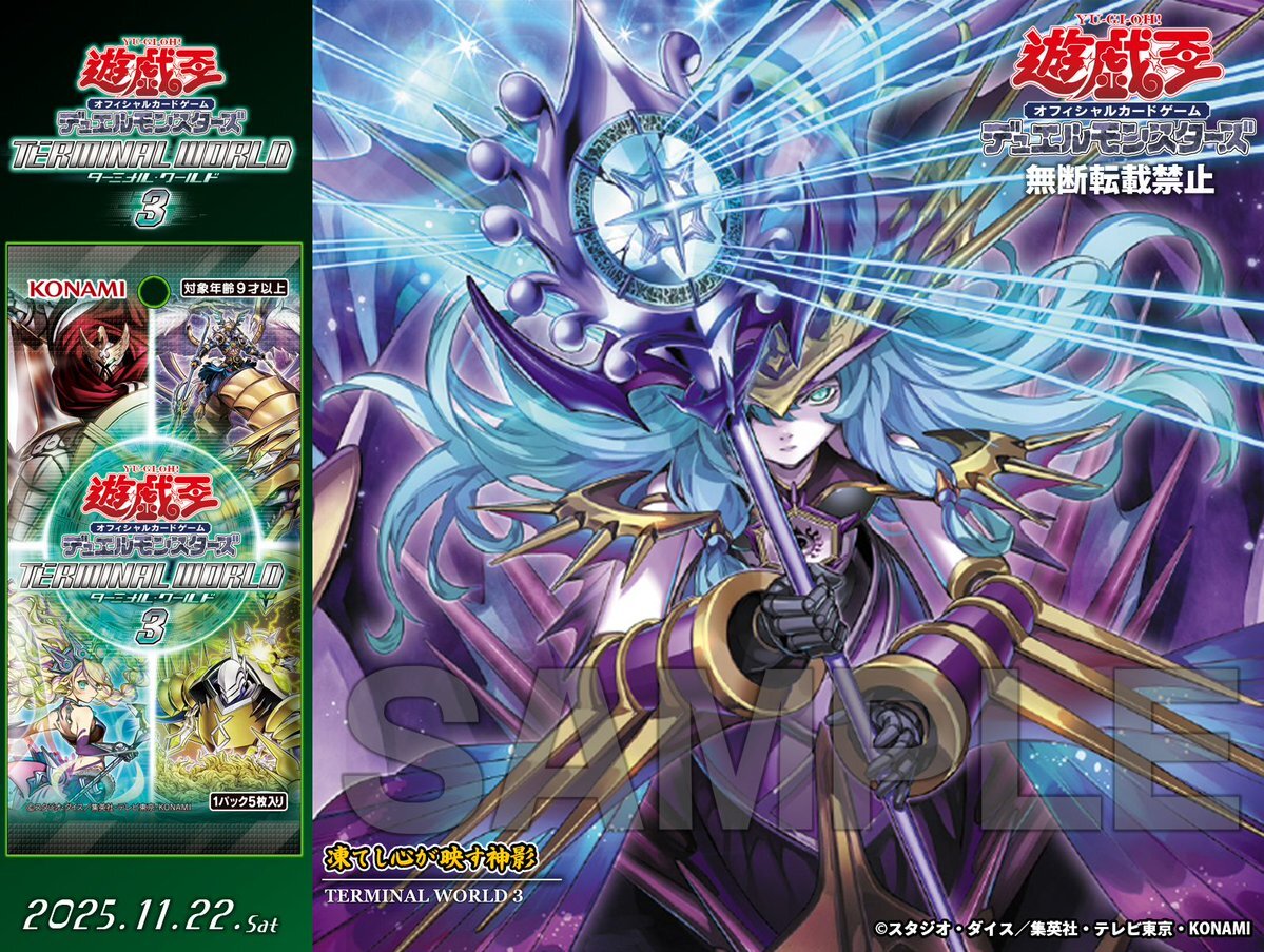 シャドール新規カード、期待と興奮の声が殺到！(2025/11/19)｜SNSの