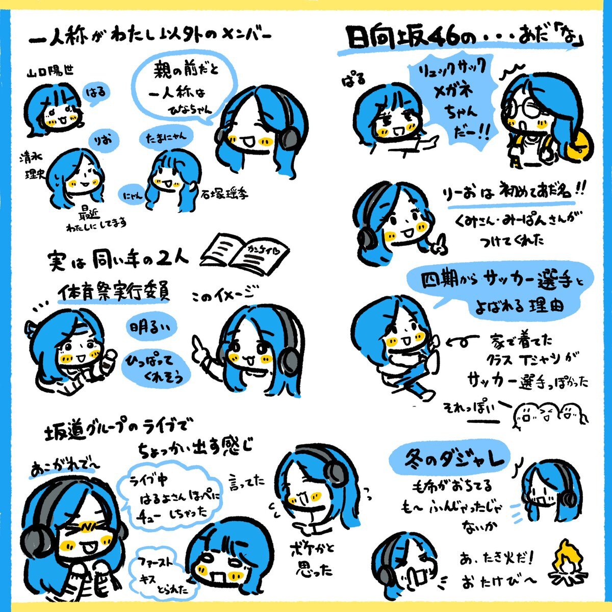 清水理央、バトルキャラで日向坂を盛り上げる！