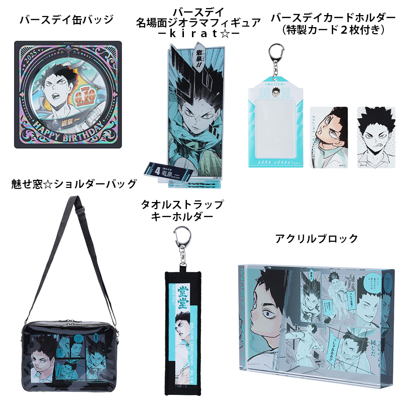 ハイキュー　ジャンプ展　ファン感謝デー　及川　岩泉 ハイキュー!! 週刊少年ジャンプ展vol.3 ファン感謝デー / 来場者