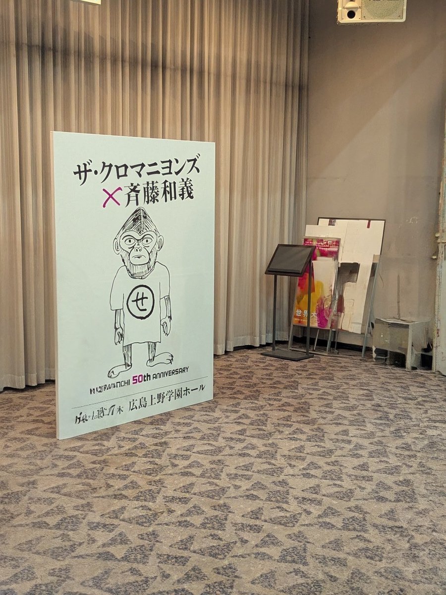 斉藤和義 昔の 会報 せっちゃんタイムス Vol.11 斉藤和義 昔の 会報 せっちゃんタイムス Vol.11 - メルカリ