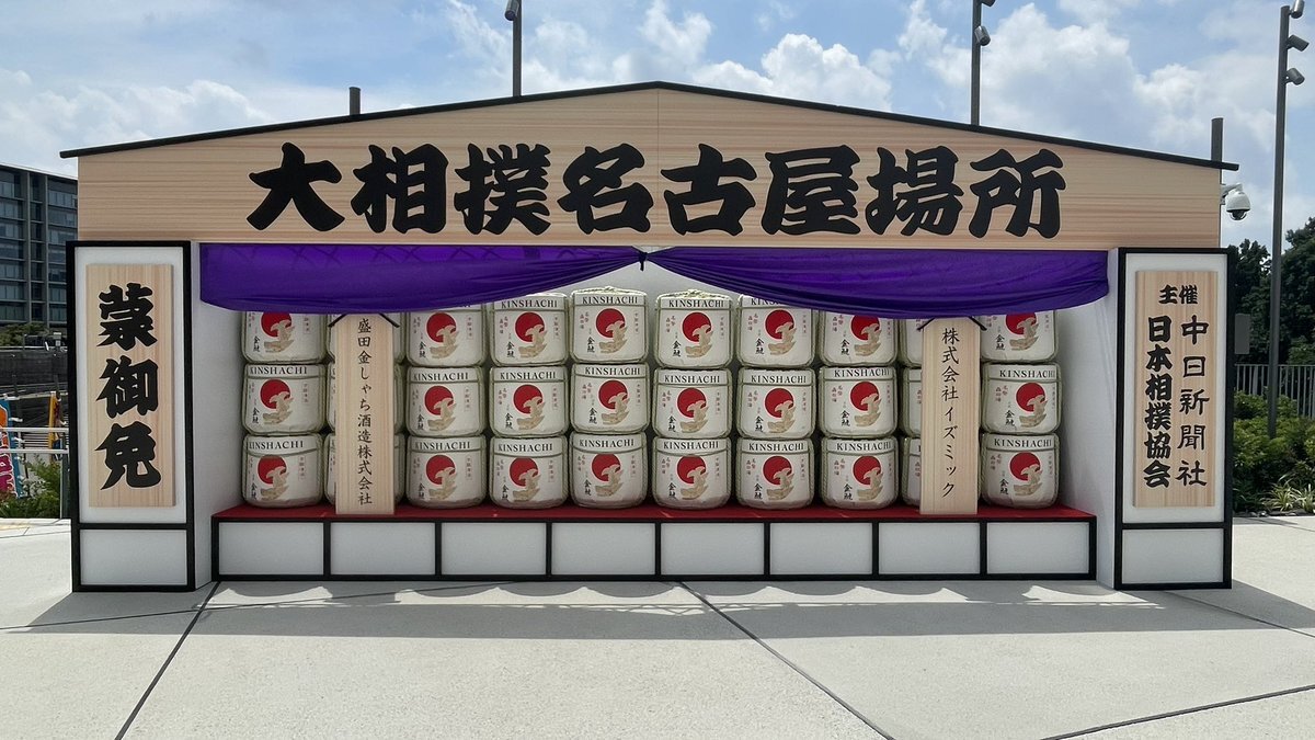 waka_ariです。追手風部屋 2点 追手風部屋」のYahoo!リアルタイム検索 - X（旧Twitter）を